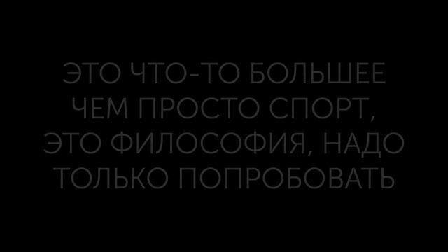Философия дзюдо