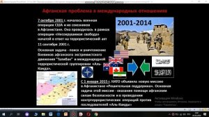 Всемирная история 11 класс. Международные отношения во 2-й пол. ХХ - нач. XXI вв.