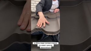 Самая надежная металлочерепица - металлочерепица без дыр! Металлочерепица Аквасистем теперь в Уфе!