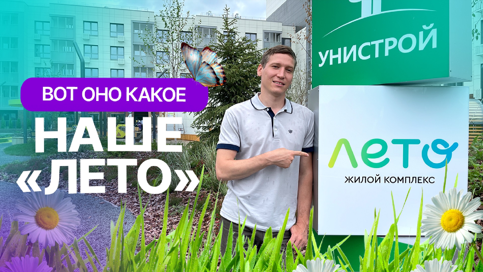 Унистрой казань проекты