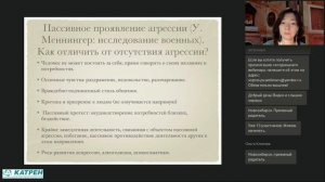 Как быть с подавленным гневом в детско родительских отношениях