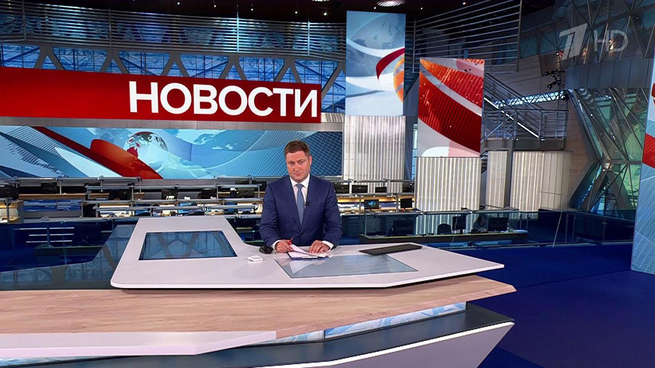 Выпуск новостей в 09:00 от 30.08.2024