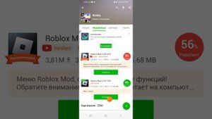 Тутор как скачать Читы на роблокс!!!Happy mod