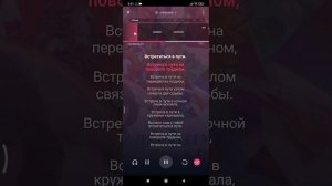 Караоке - Встреча в пути (Михаил Боярский)