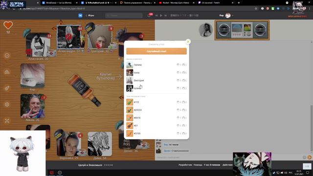 Курседа стримснайпят в приложении целуй и знакомься смотреть онлайн