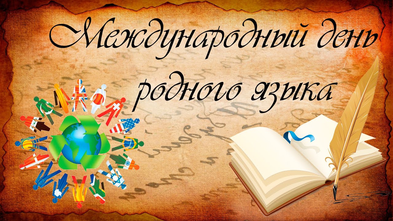 день татарского языка