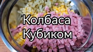 БЫСТРО и ВКУСНО / САЛАТ с корейской морковью и колбасой.