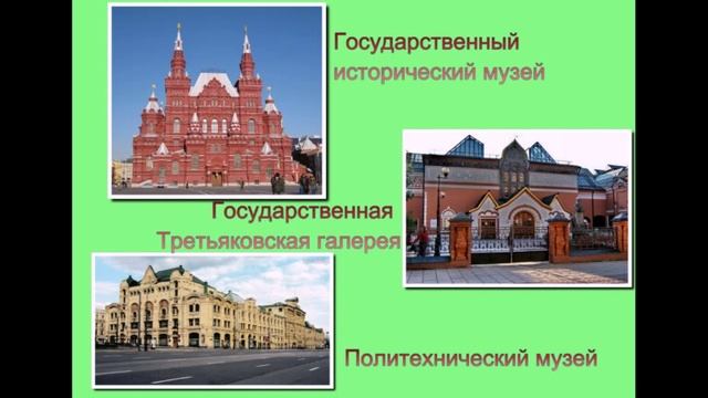 Государственный исторический музей презентация