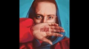 Леша Свик Манекен