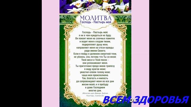 ОСНОВНЫЕ ПРАВОСЛАВНЫЕ МОЛИТВЫ.САМЫЕ ВОСТРЕБОВАНЫЕ.