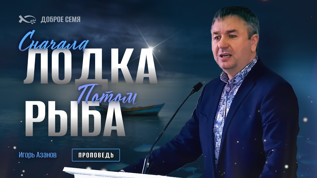 Проповеди игоря. Проповеди игоря