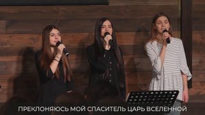 В ослепительном свете - Прославлення церкви Джерело Життя | 2021