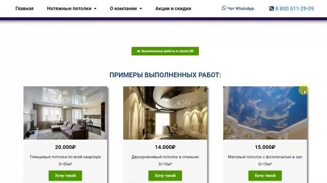 Производство натяжных потолков в Орске смотреть онлайн