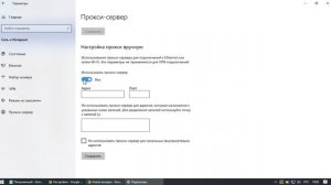 Как настроить прокси в браузере Google Chrome