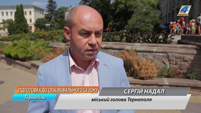 У Тернополі триває підготовка до опалювального сезону смотреть онлайн