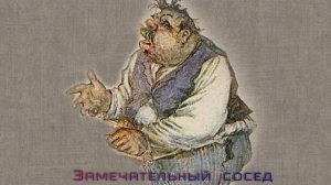 Наглость 2 счастье.mp4