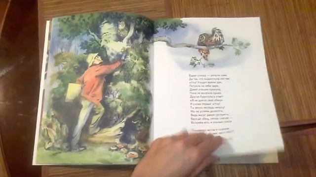 Вечерняя сказка смотреть онлайн