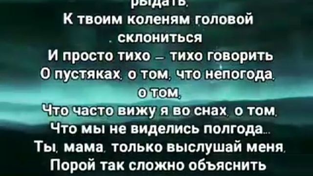 Я так устала,мама