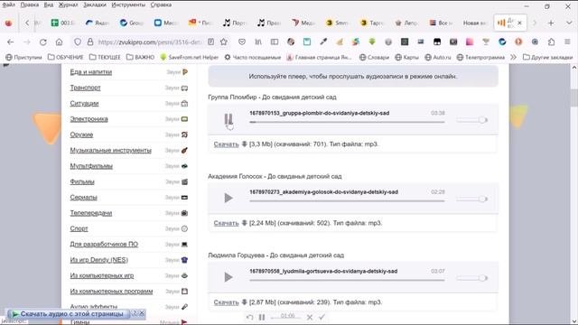 Представляю сайт с музыкой для любых целей