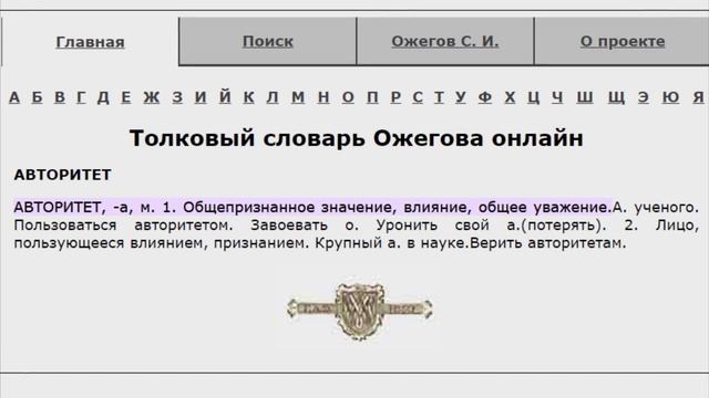 Чем ВОР В ЗАКОНЕ отличается от криминального АВТОРИТЕТА