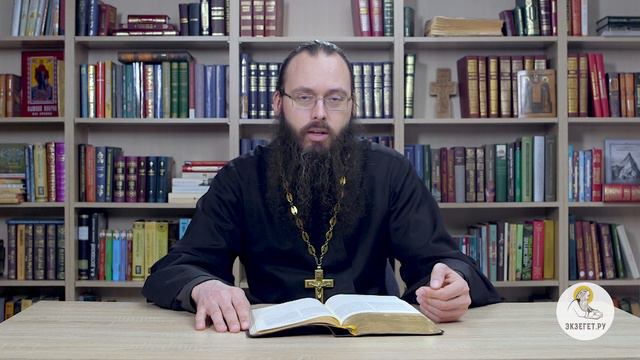 Первое Послание Иоанна. Глава 5. Священник Валерий Духанин. Библия. Новый Завет