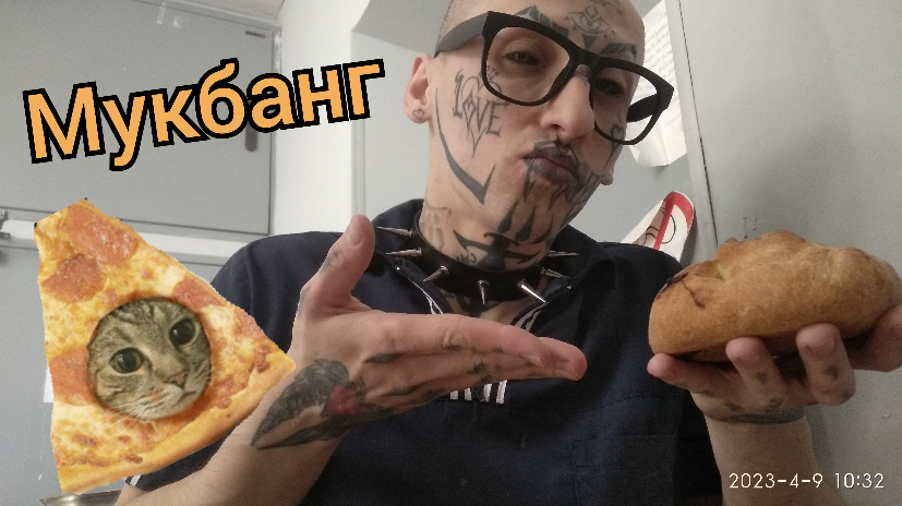 мукбанг