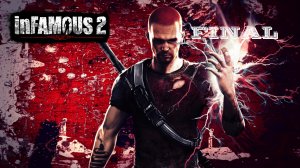 InFamous 2 |#Final #Infamous #ДурнаяРепутация #retroSlon