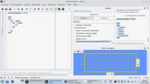 Программа Кумир: Как создать обстановку, пишем программу, рисуем Роботом