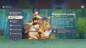 ПОНЯТНЫЙ И ПРОСТОЙ ГАЙД ДЛЯ НОВИЧКА В Genshin Impact (Часть 1)