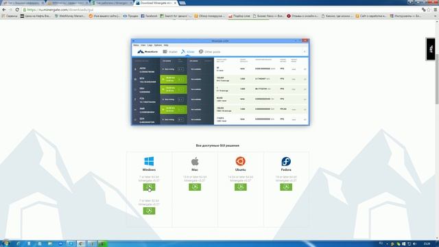 Заработок на майнинге с Minergate смотреть онлайн