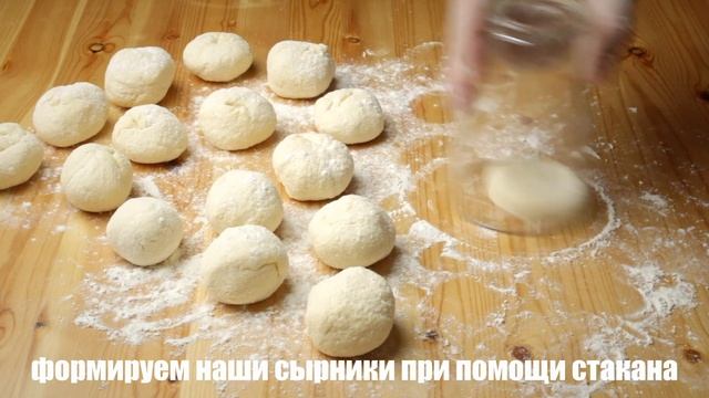 САМЫЕ ВКУСНЫЕ И НЕЖНЫЕ СЫРНИКИ. ГОТОВИТЬ ПРОСТО И БЫСТРО. | Cheesecakes #сырникивдуховке