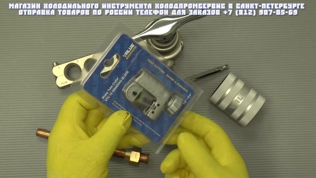 Труборез Value VTC-28B