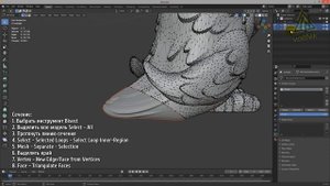 УРОК ПО РЕДАКТИРОВАНИЮ STL ДЛЯ МНОГОЦВЕТНОЙ ПЕЧАТИ В BLENDER