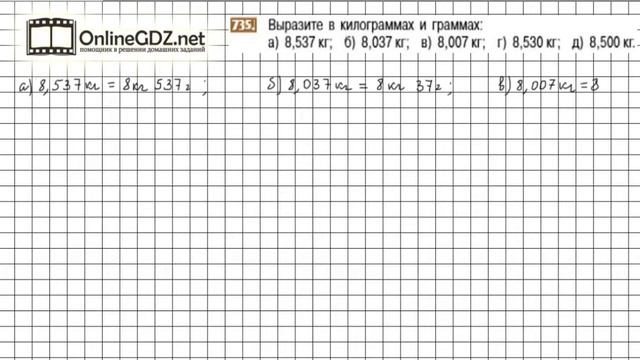Задание №735 - Математика 6 класс (Никольский С.М., Потапов М.К.) смотреть онлайн
