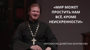 Иеромонах Дометиан (Курланов) | Лица Академии