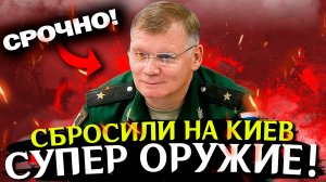 На Киев СБРОСИЛИ! НАЧАЛОСЬ! СВО и спецоперация на Украине. Политика, хорошие новости.