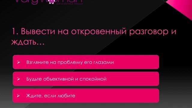 Что делать, если Вам сообщили о расставании через смс? смотреть онлайн