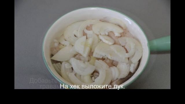 Хек в сметане в духовке