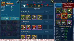 Raid Shadow Legends Склеп Дьявола 25 этаж 2 героями Анири и Дренг