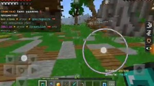 Сервер для Minecraft Pocket Edition версия 1.1.3