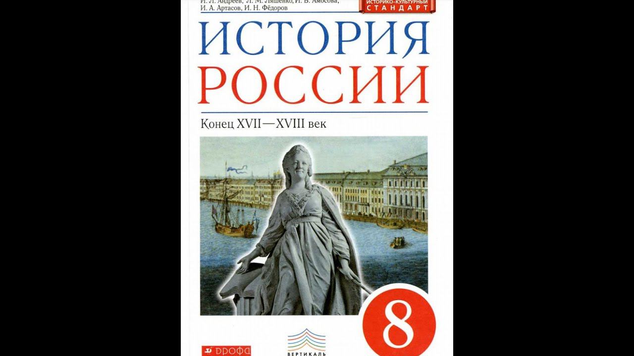 История России 8к §15 Пугачевское восстание