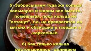 Тушеные кальмары в томатном соусе. Как приготовить кальмары.