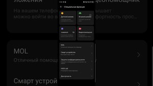 как убрать снимок экрана 3 пальцами на TECNO POVA 5 и 5 PRO