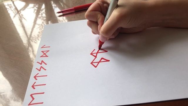 РУНИЧЕСКИЙ СТАВ. ПРОРЫВИСТР. ПОБЕДА ВО ВСЁМ ЗАДУМАННОМ. смотреть онлайн