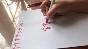 РУНИЧЕСКИЙ СТАВ. ПРОРЫВИСТР. ПОБЕДА ВО ВСЁМ ЗАДУМАННОМ.