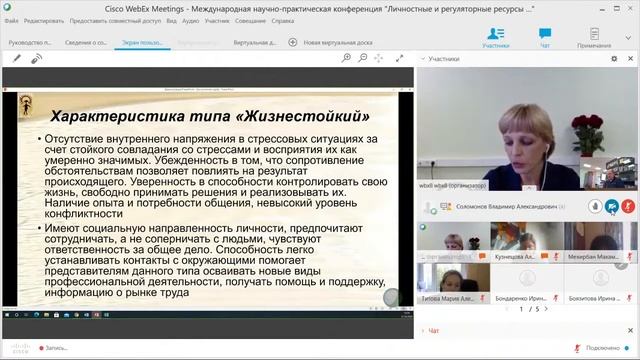 ФоминаЕА смотреть онлайн