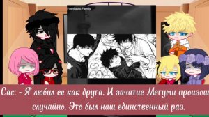 ° Реакция Боруто на сына Саске × Мегуми °