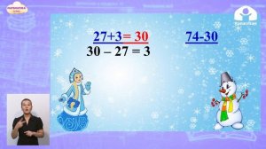 Математика 2 класс / Проверка сложения и вычитания / ТЕЛЕУРОК 25.12.20