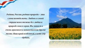 Уголок России  отчий дом