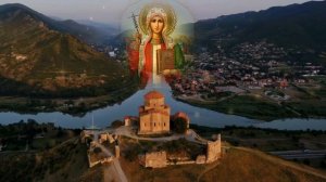 Песня о св. Нине, просветительницы Грузии